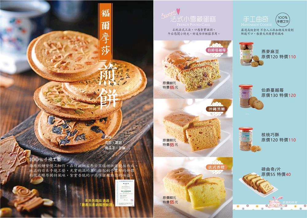 華珍