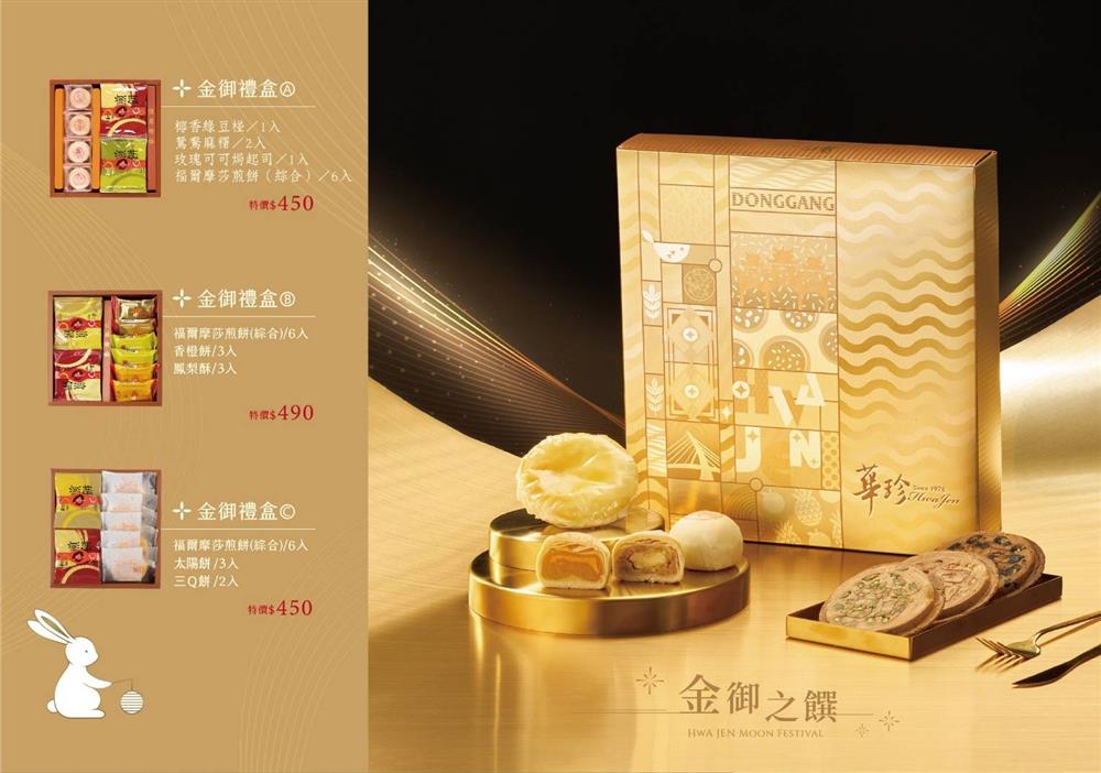 華珍